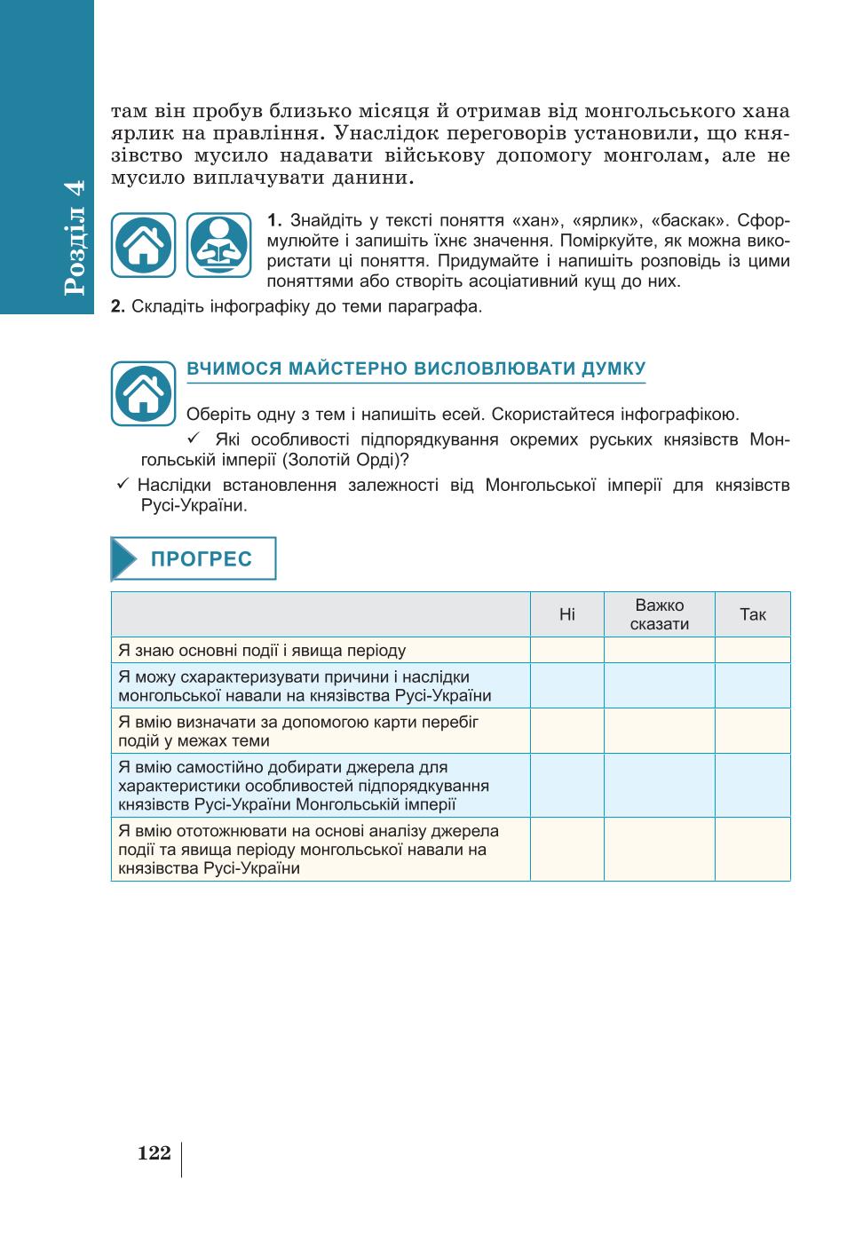 Мініатюра 122