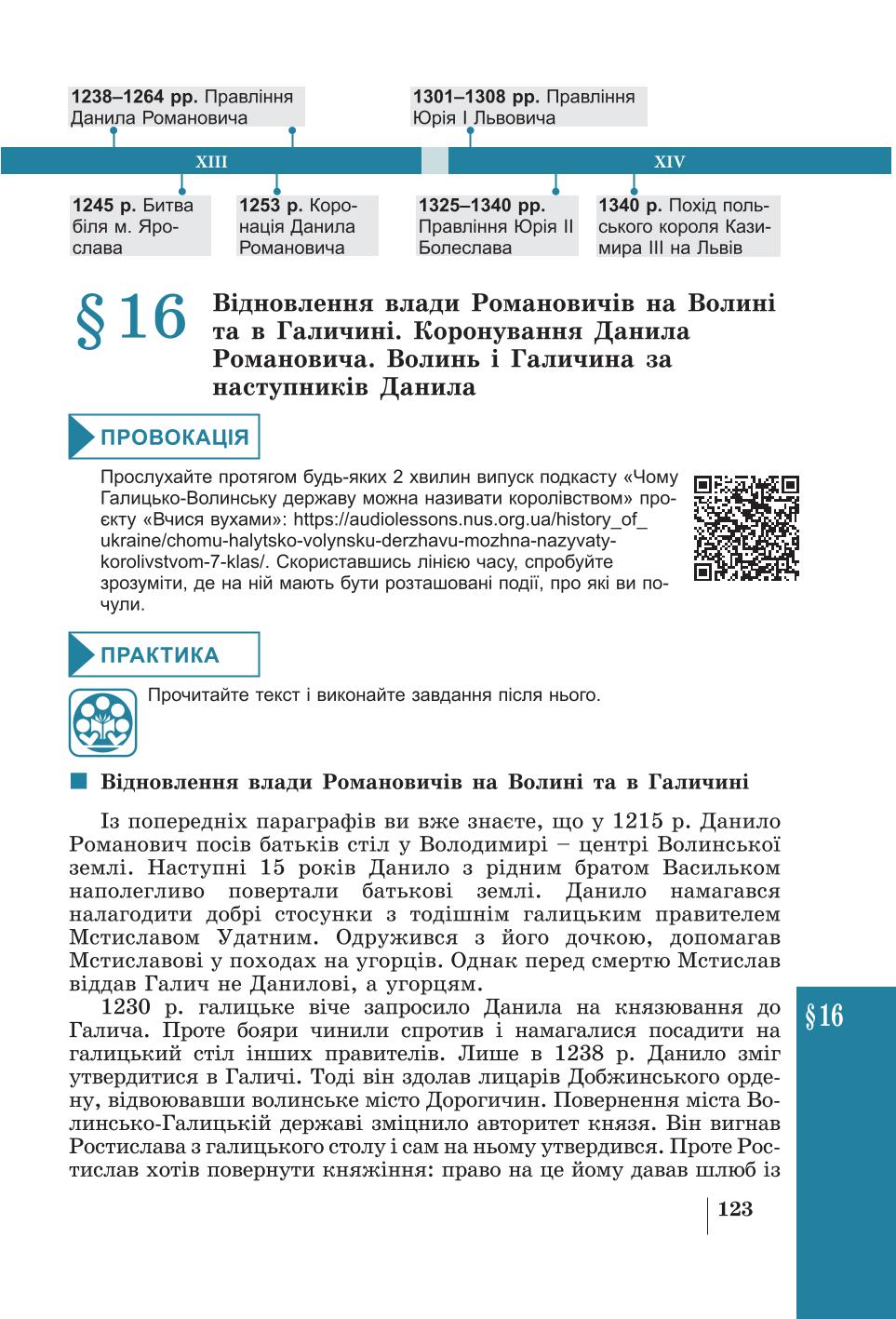Мініатюра 123
