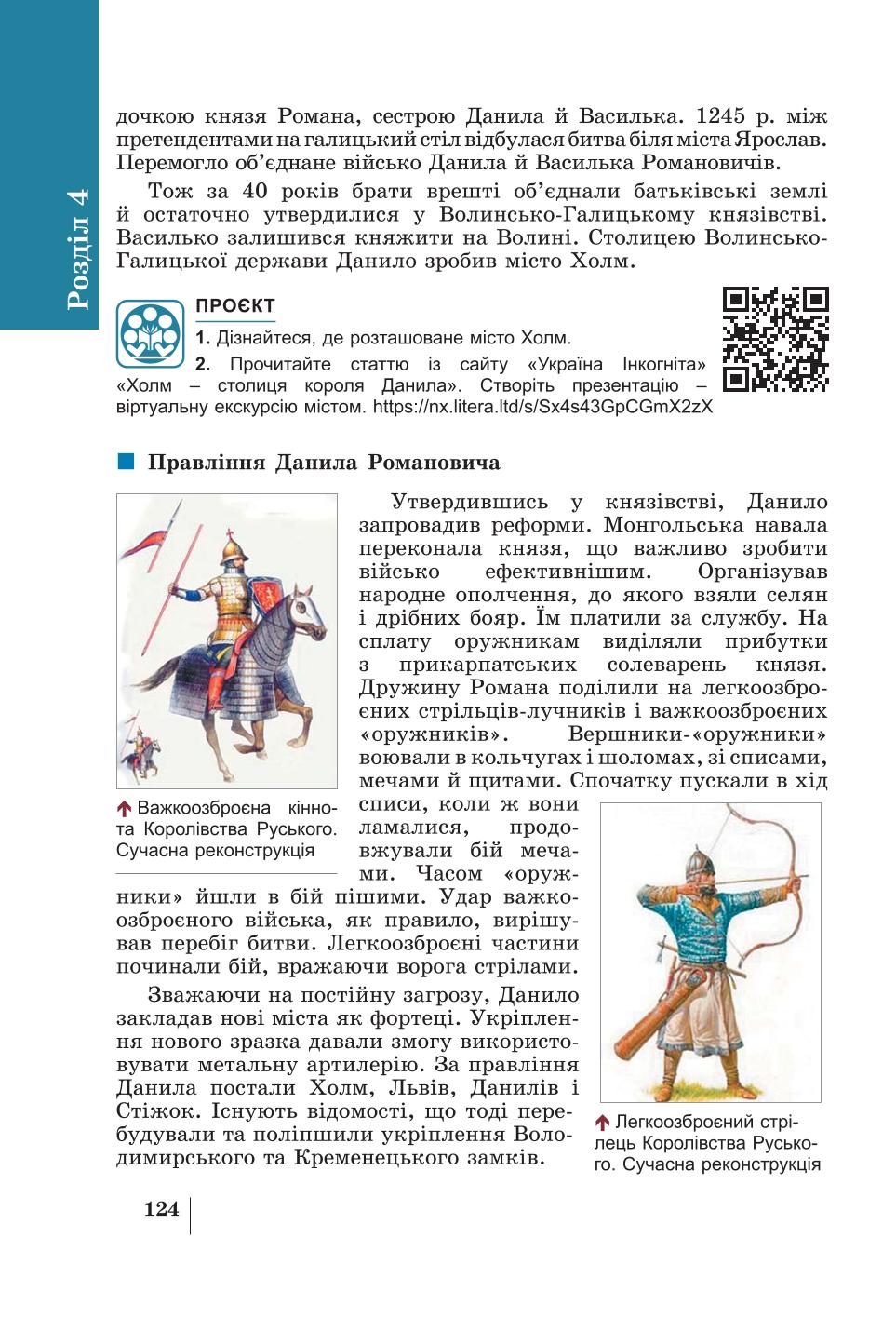 Мініатюра 124