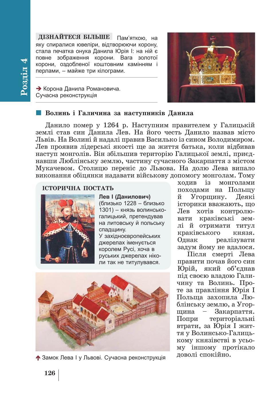Мініатюра 126