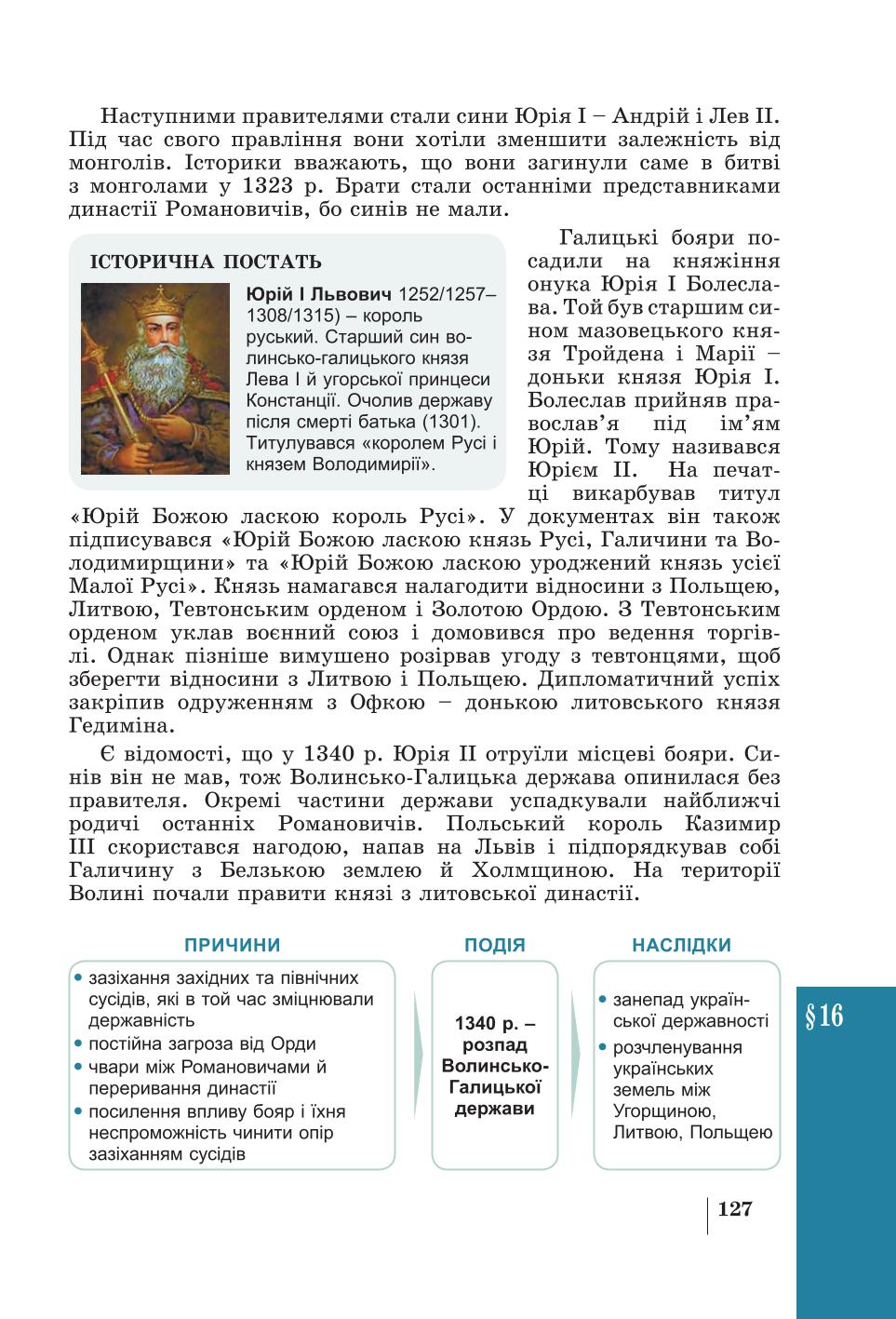 Мініатюра 127