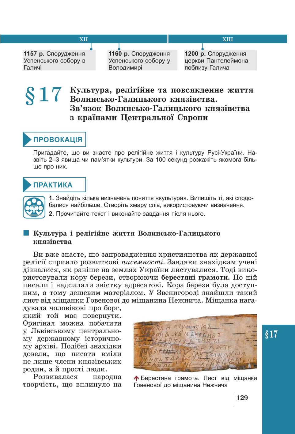 Мініатюра 129