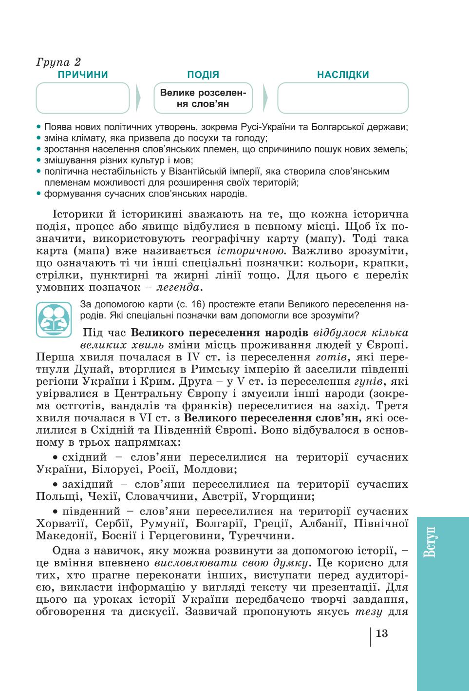 Мініатюра 13