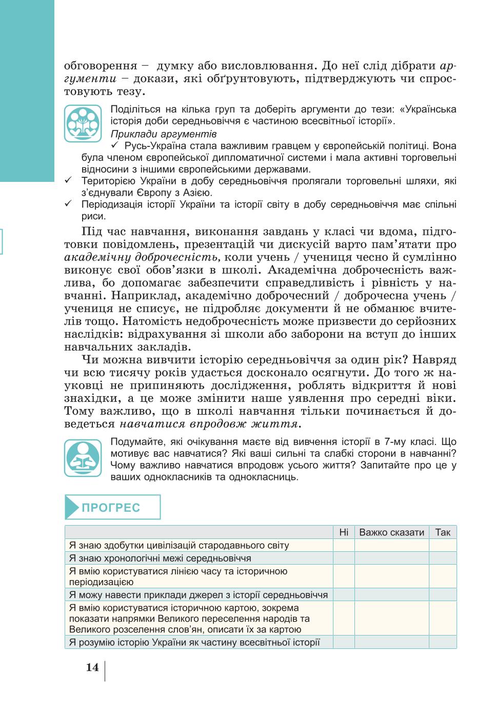 Мініатюра 14