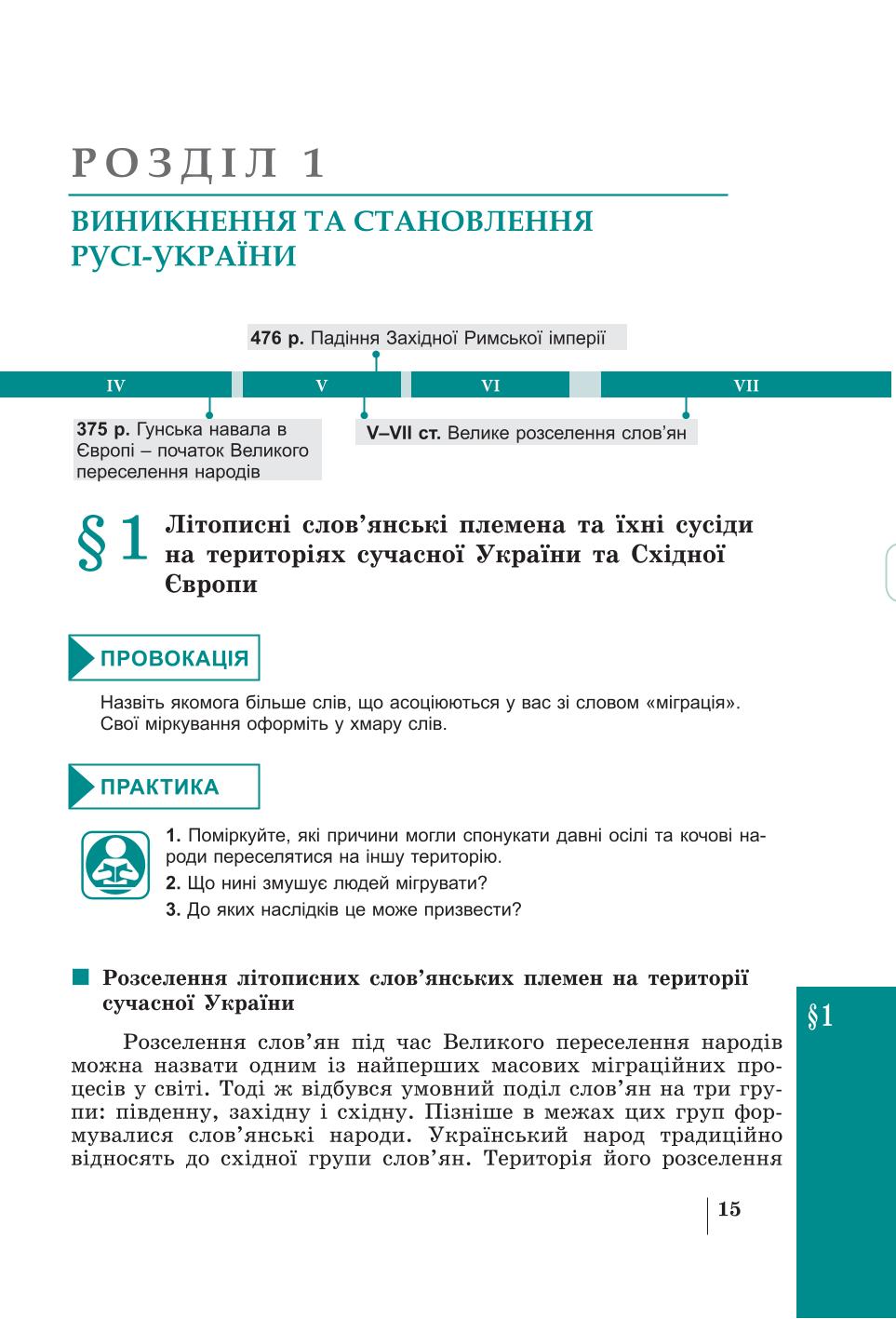 Мініатюра 15