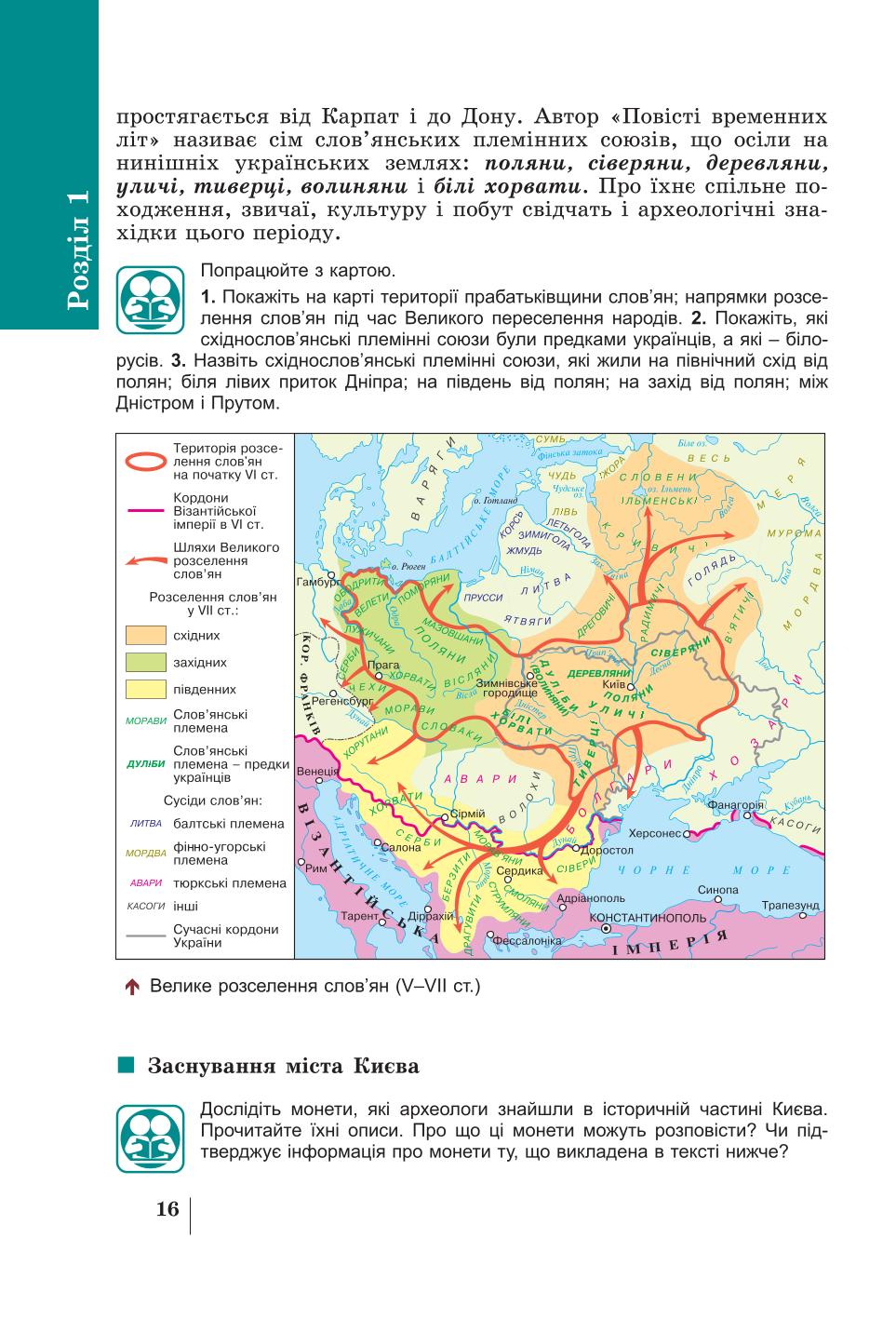 Мініатюра 16