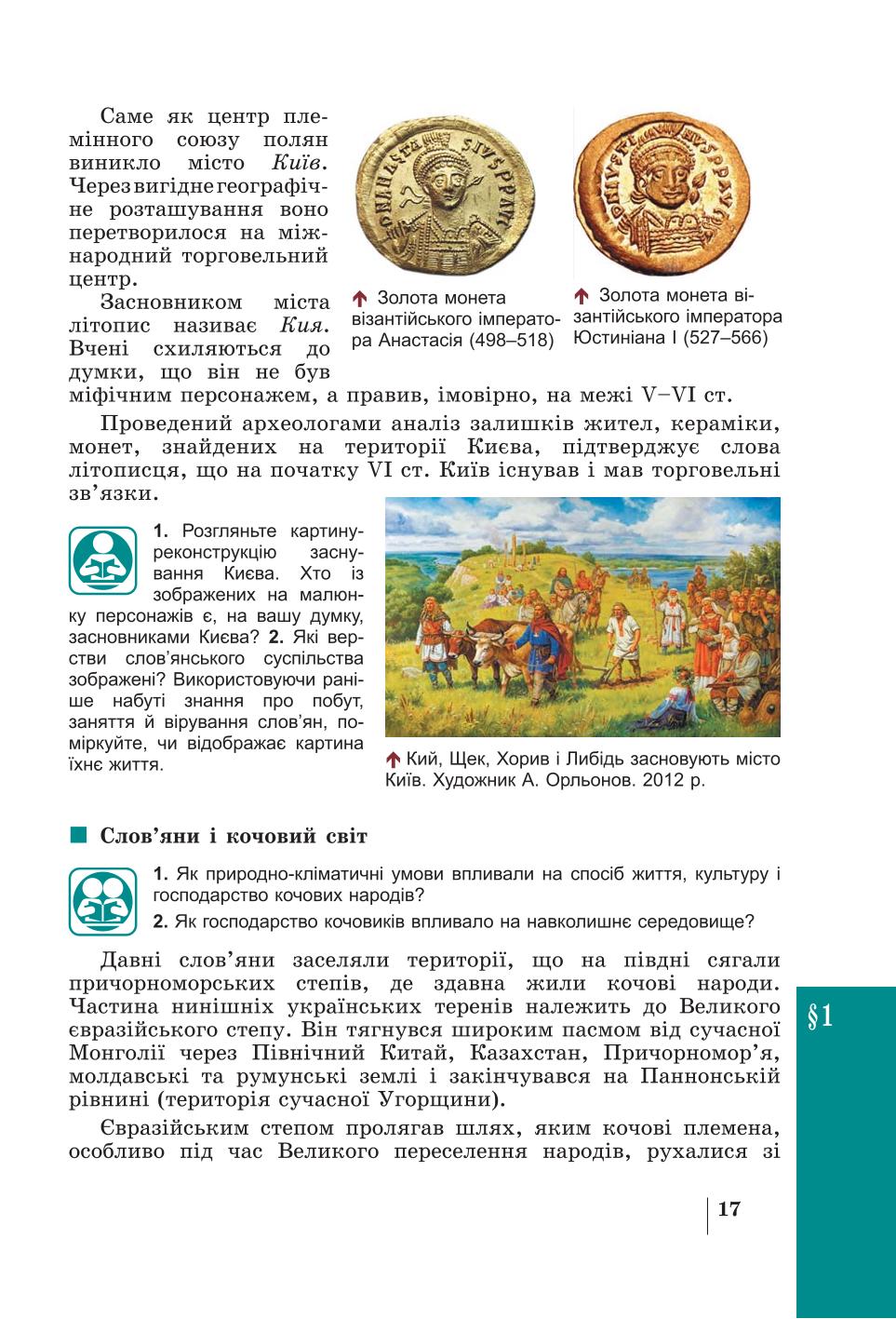 Мініатюра 17
