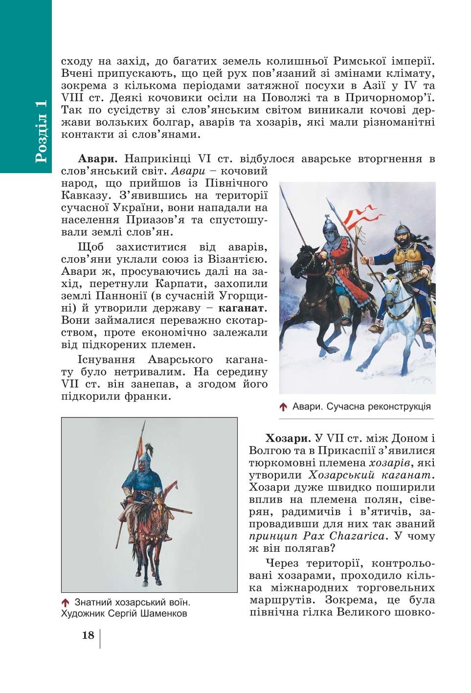 Мініатюра 18