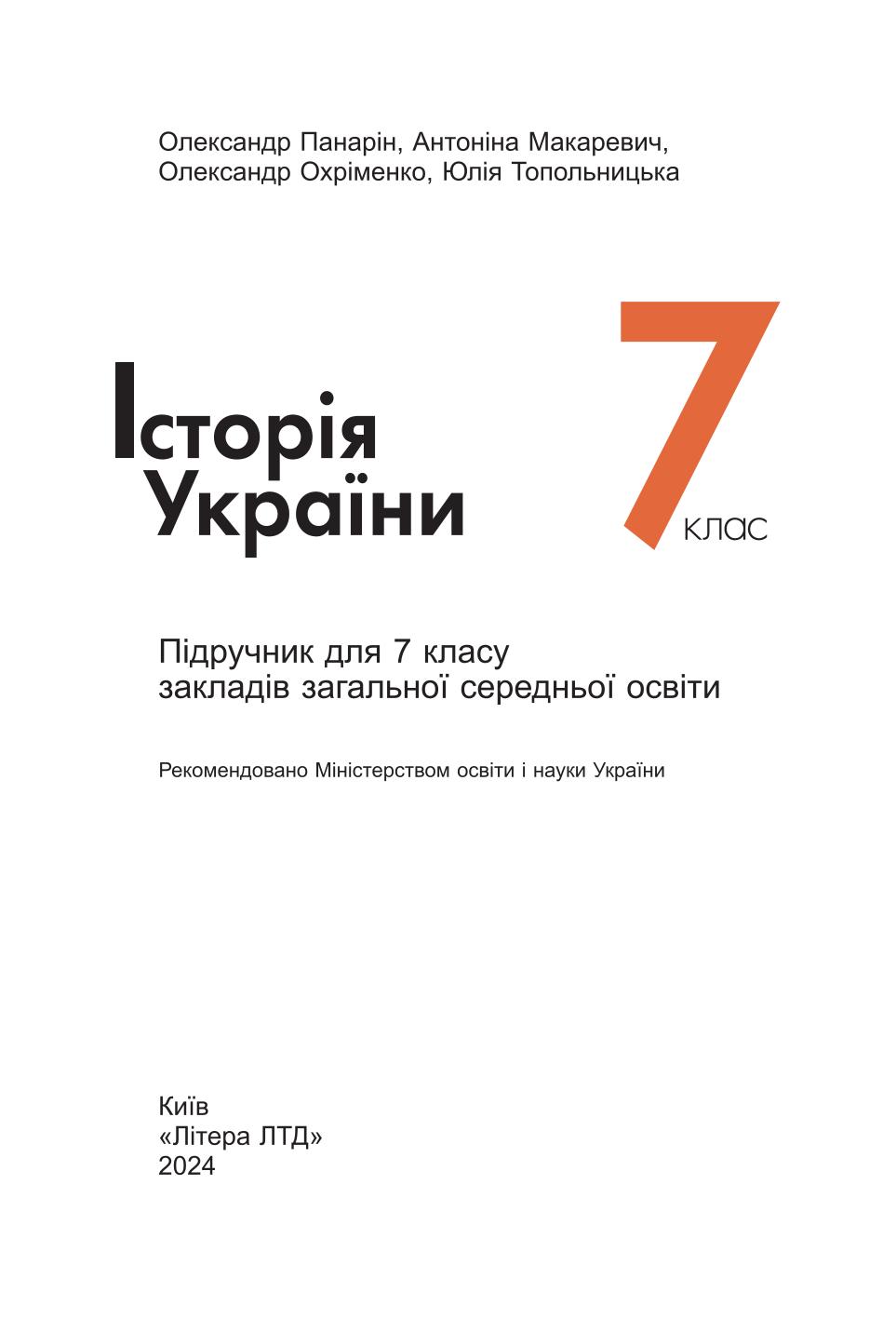 Мініатюра 2