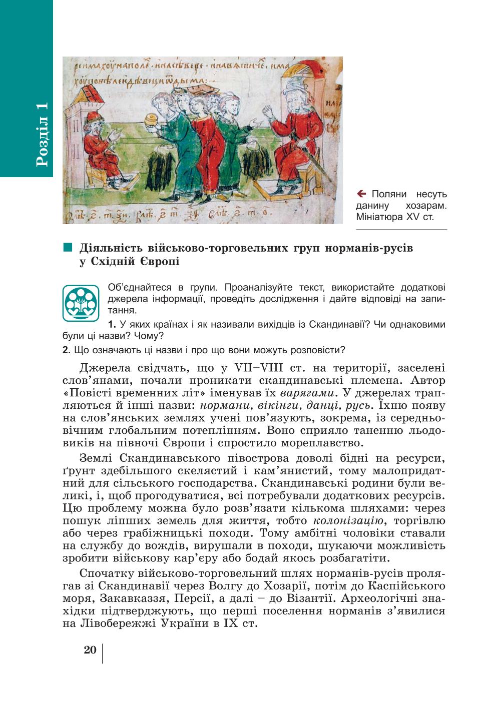 Мініатюра 20