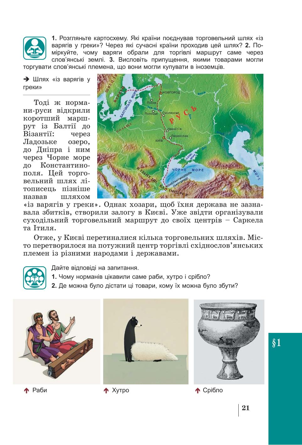 Мініатюра 21