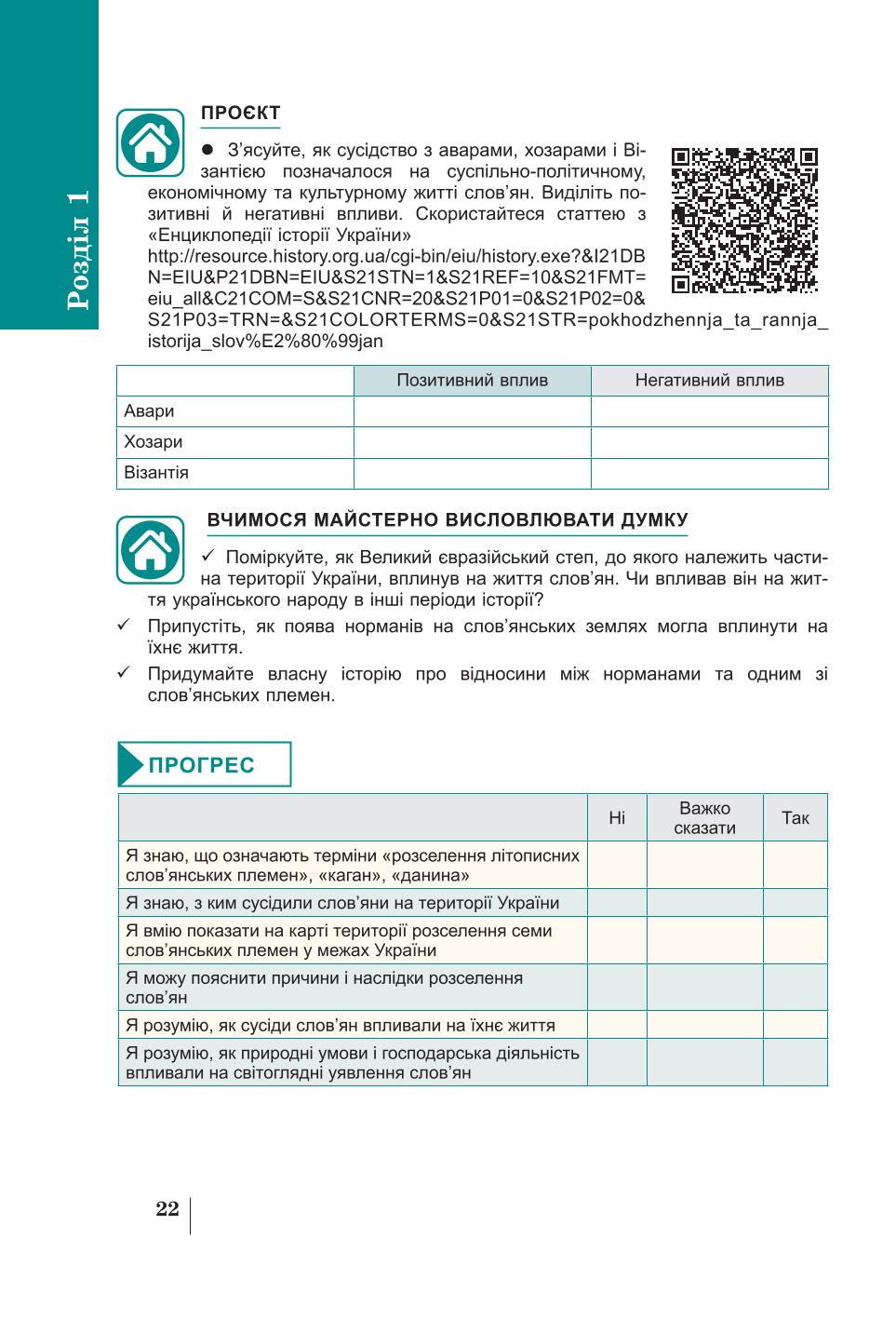 Мініатюра 22
