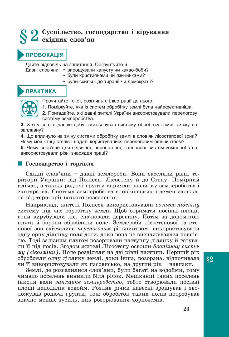 Мініатюра 23