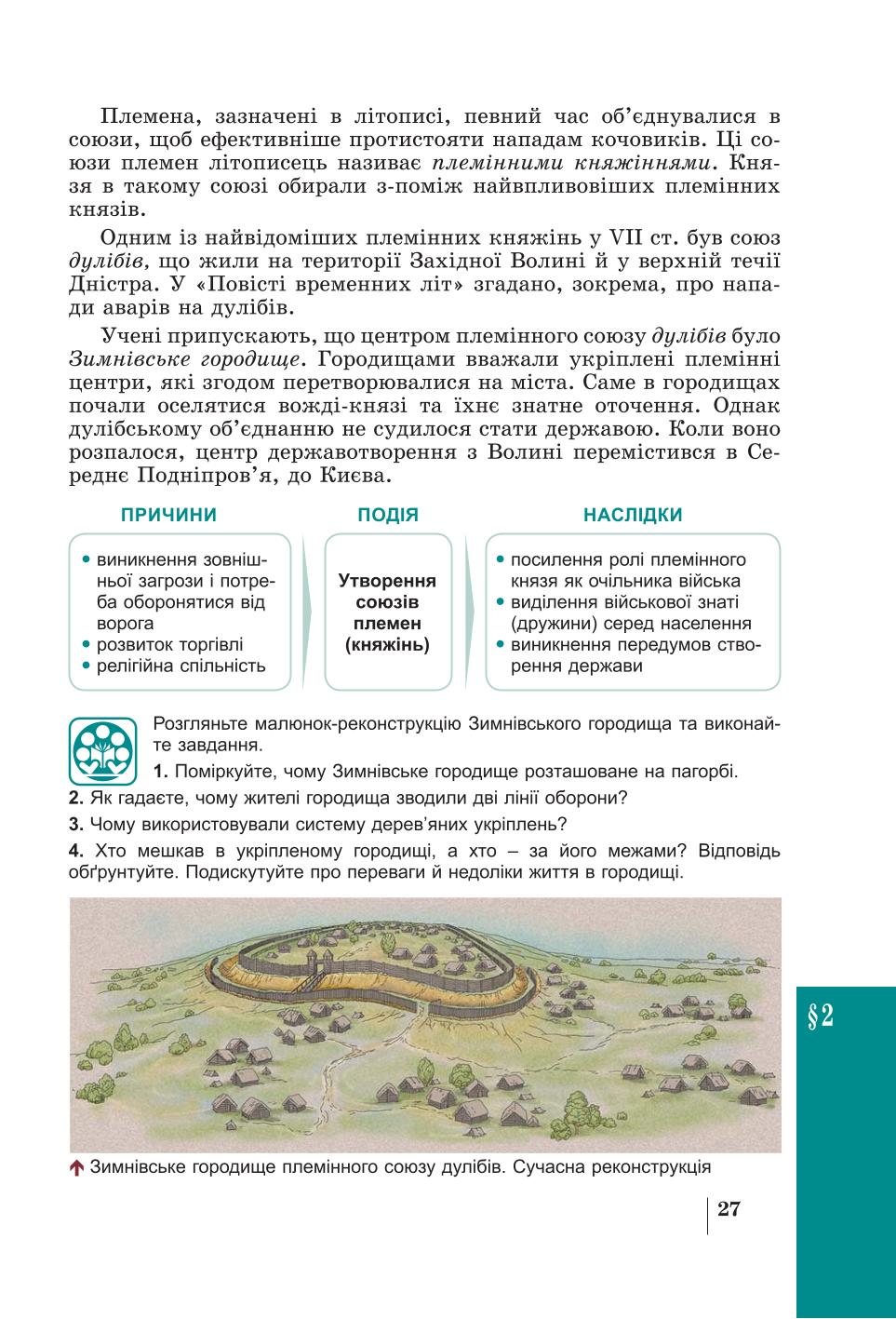 Мініатюра 27