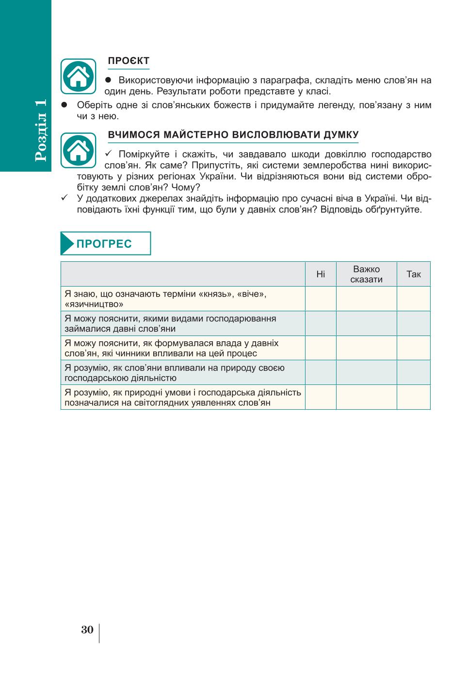 Мініатюра 30