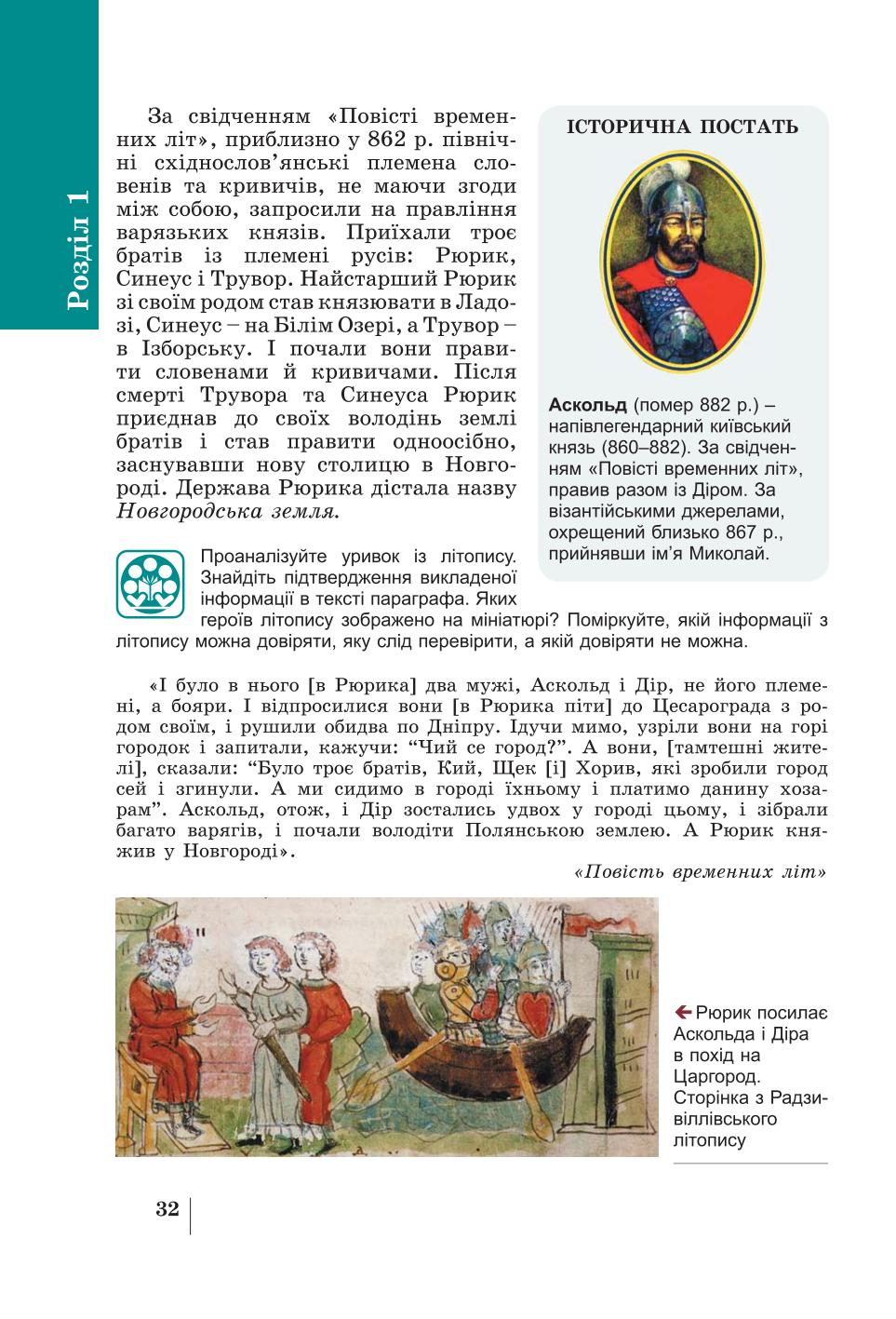 Мініатюра 32