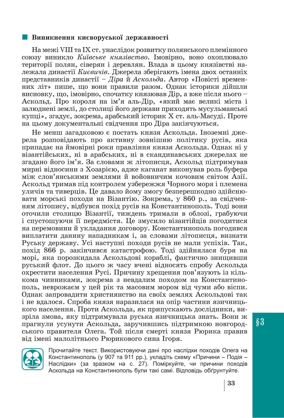 Мініатюра 33