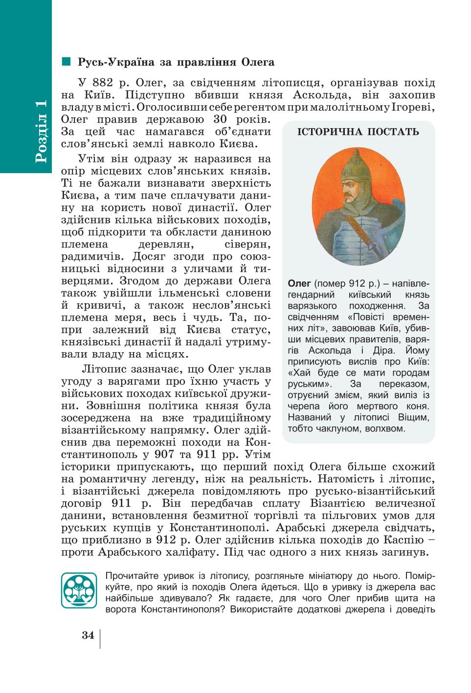 Мініатюра 34