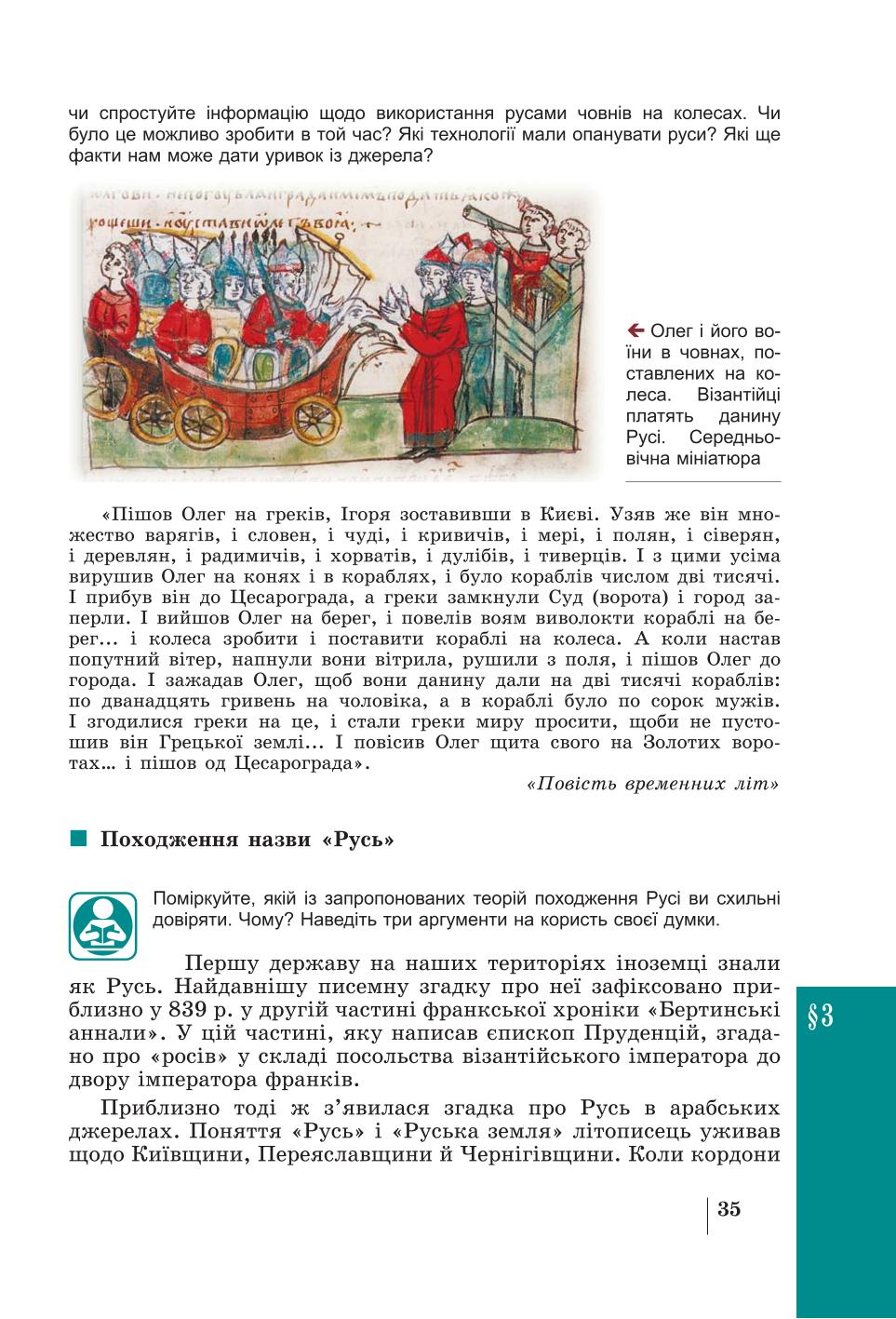 Мініатюра 35