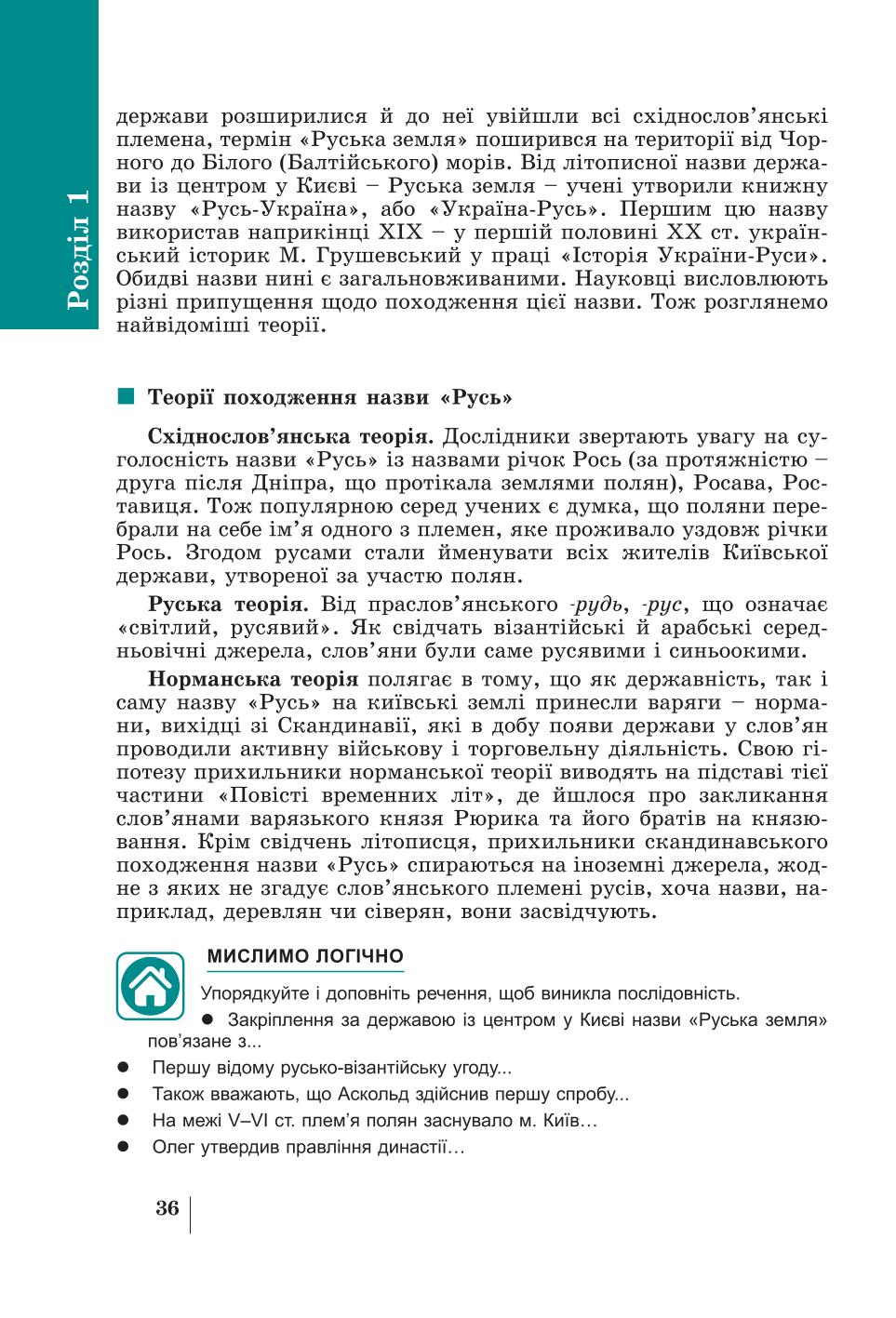 Мініатюра 36
