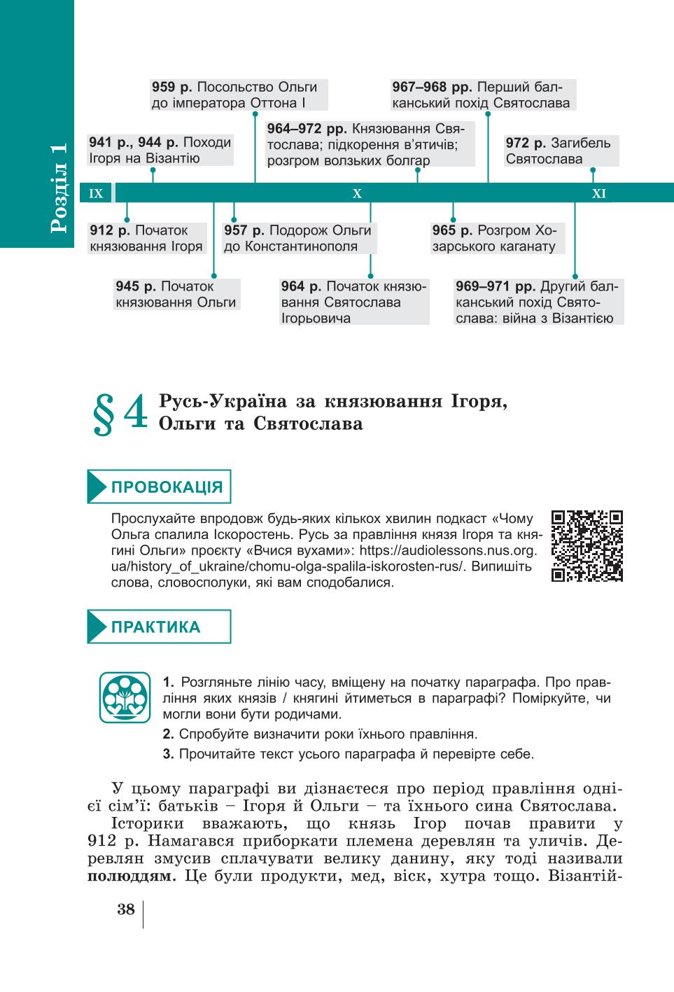 Мініатюра 38