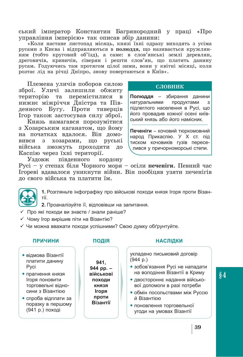 Мініатюра 39