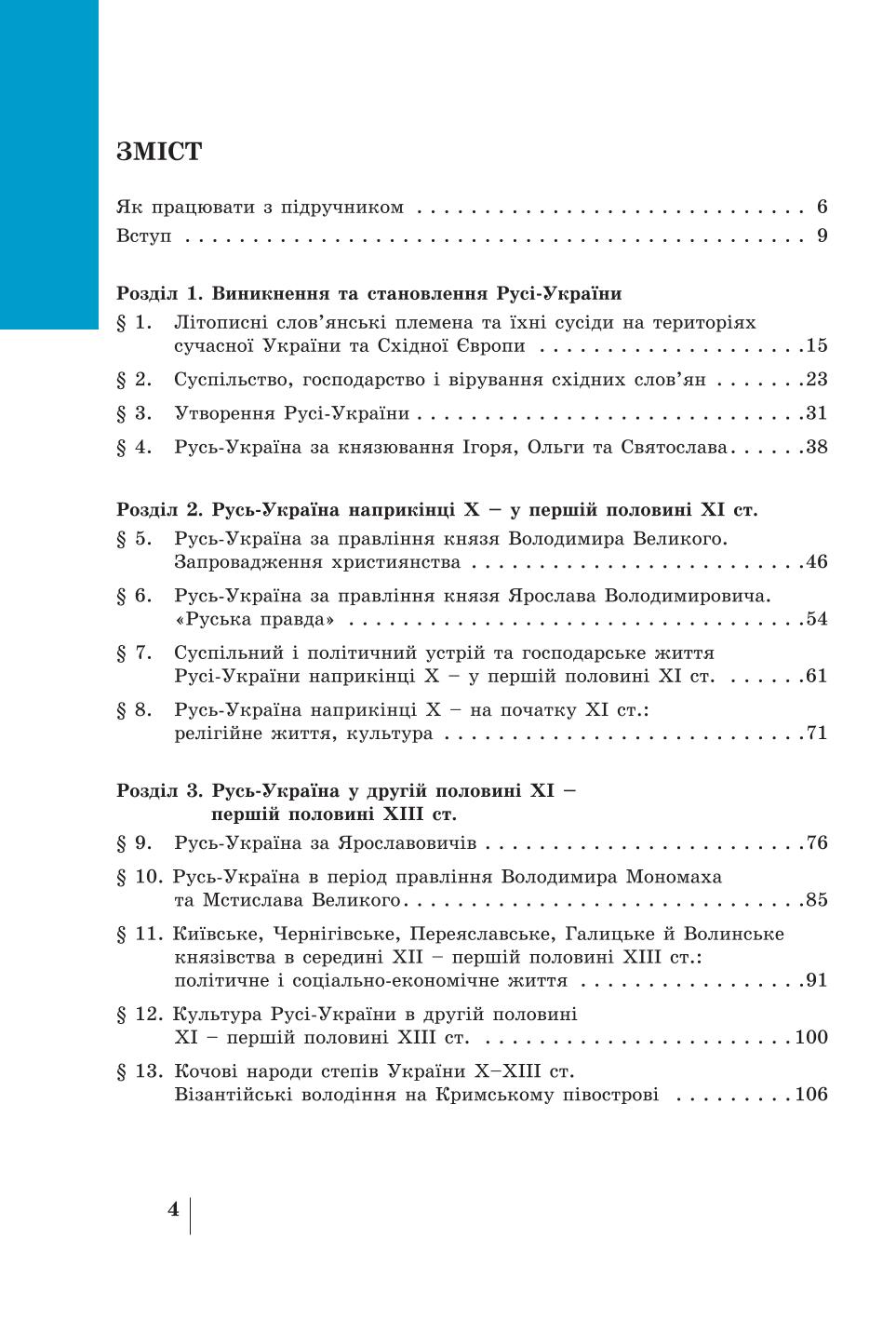 Мініатюра 4