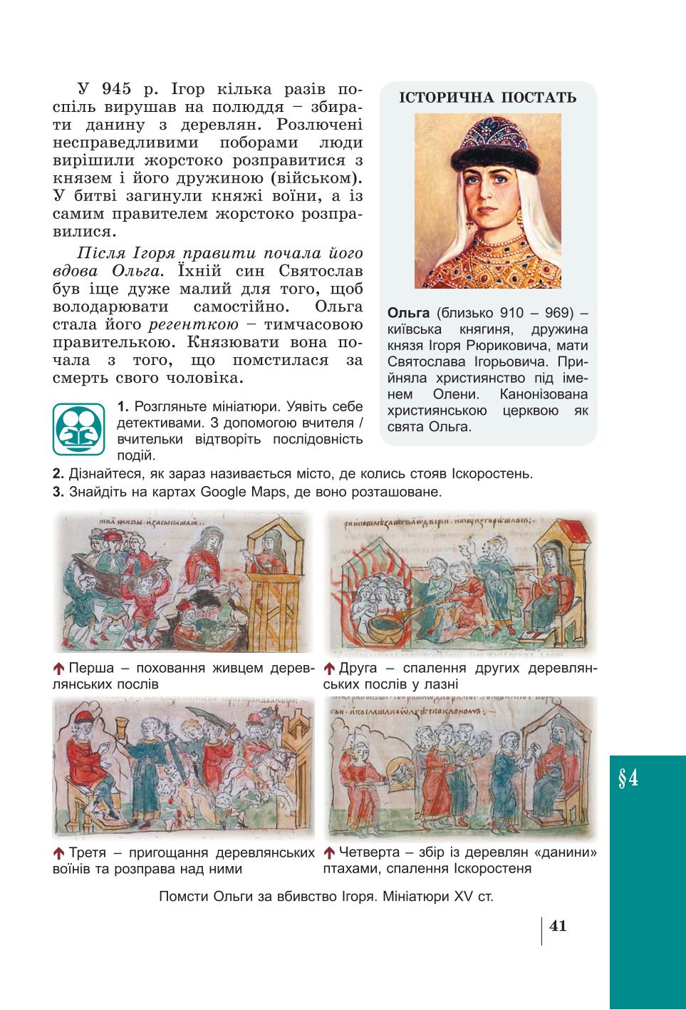 Мініатюра 41