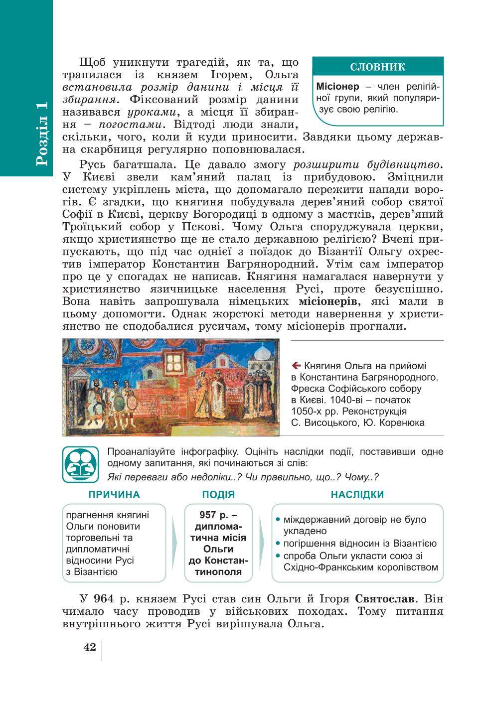 Мініатюра 42