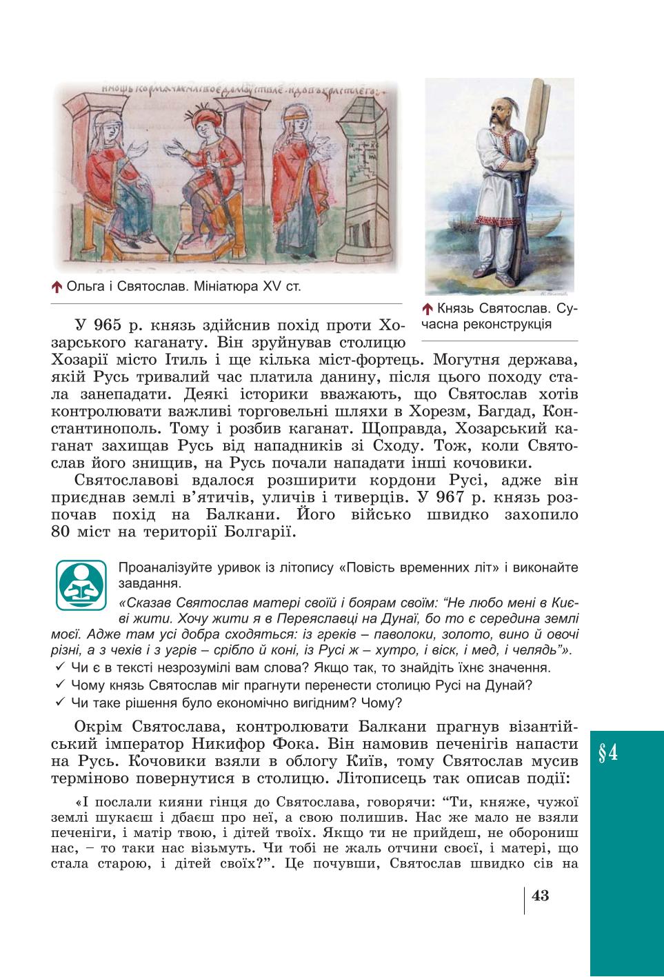 Мініатюра 43