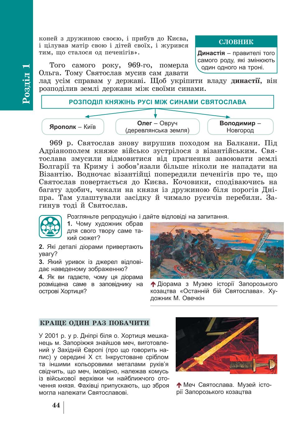 Мініатюра 44