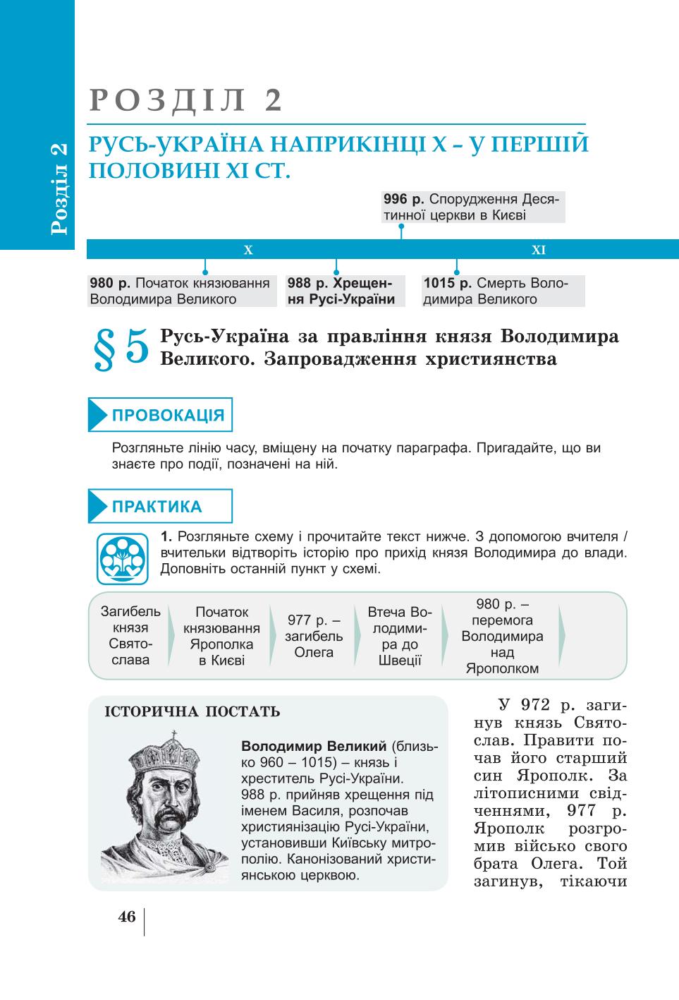 Мініатюра 46