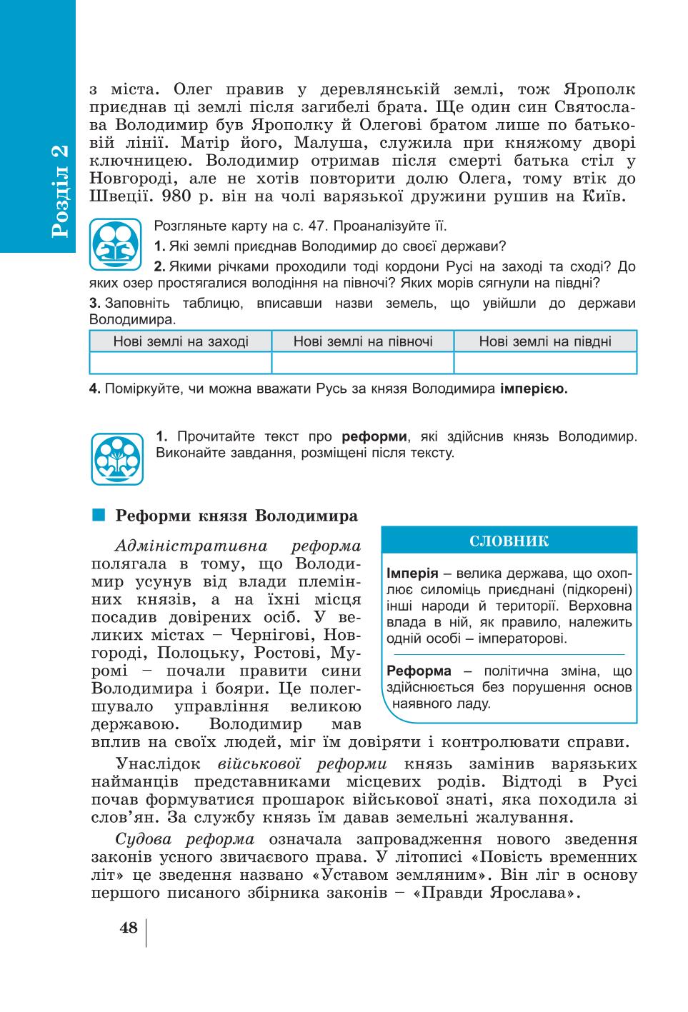 Мініатюра 48