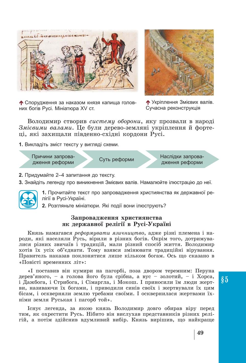 Мініатюра 49