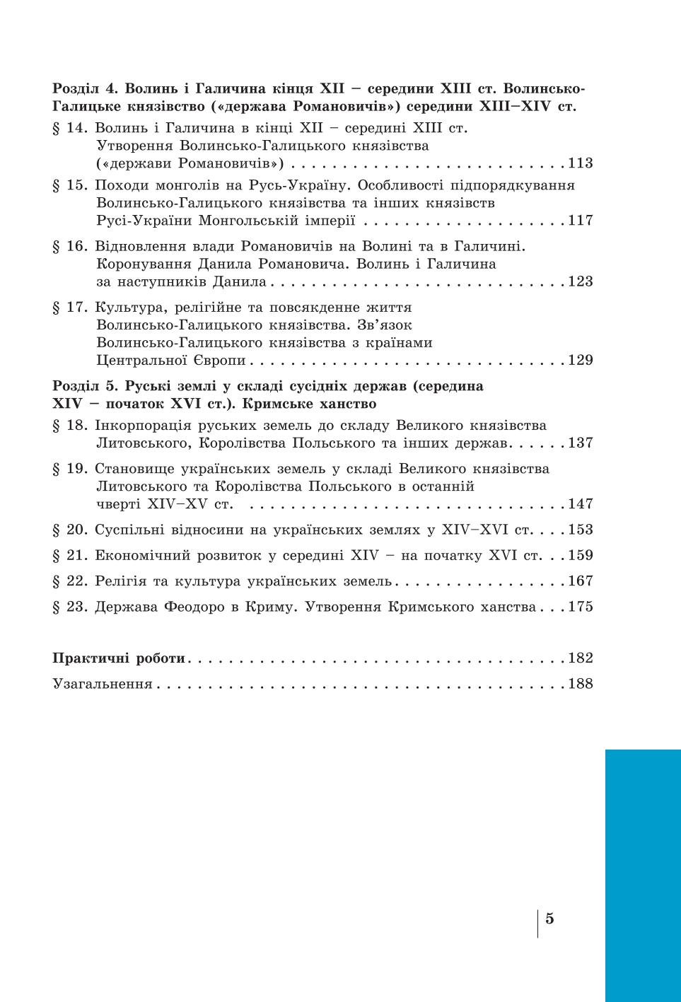 Мініатюра 5