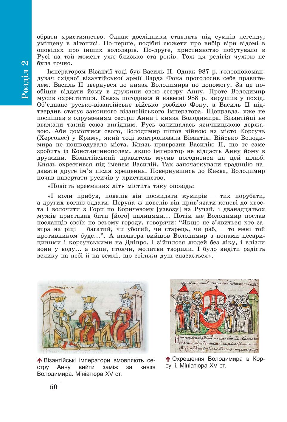 Мініатюра 50
