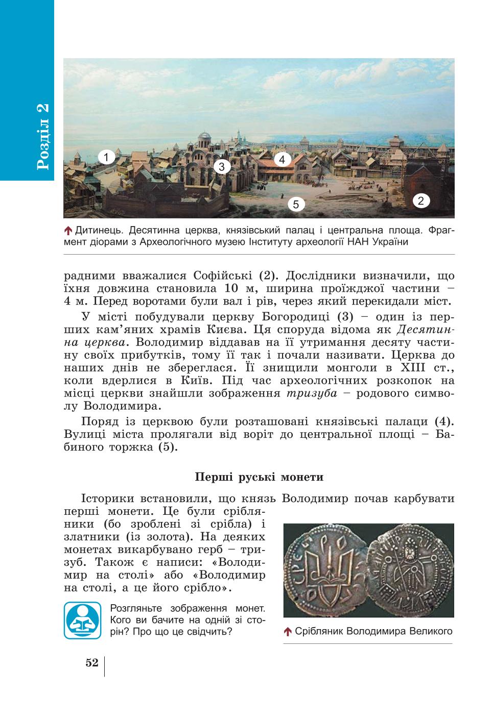 Мініатюра 52