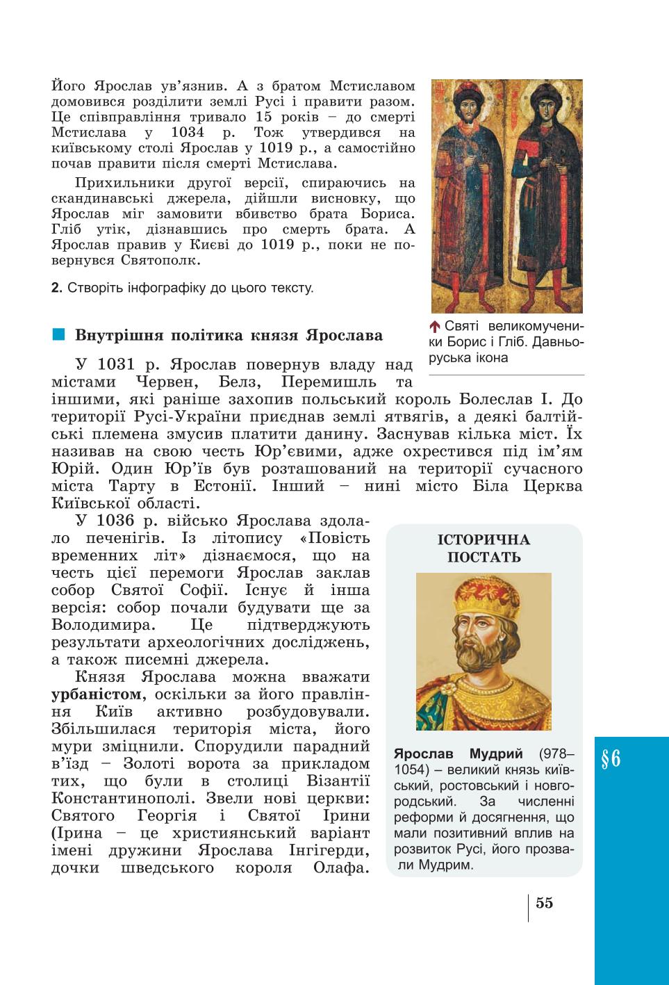 Мініатюра 55