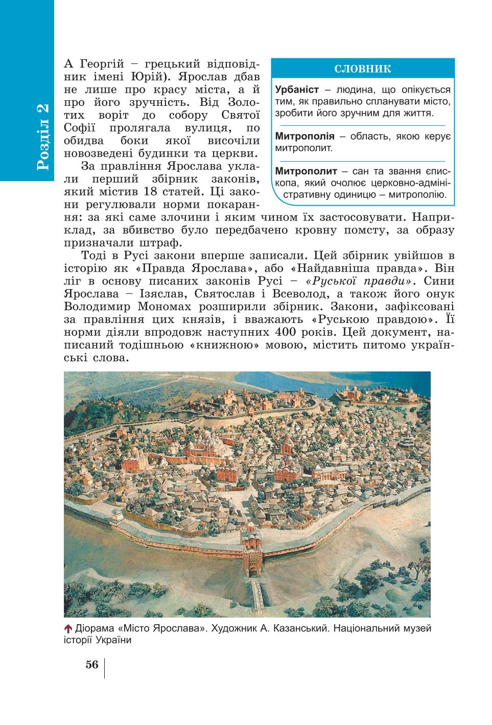 Мініатюра 56
