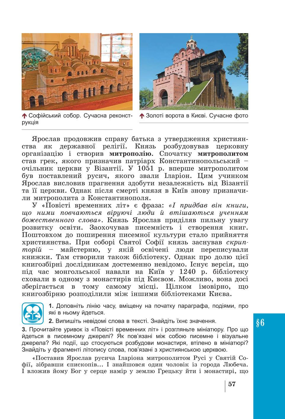 Мініатюра 57