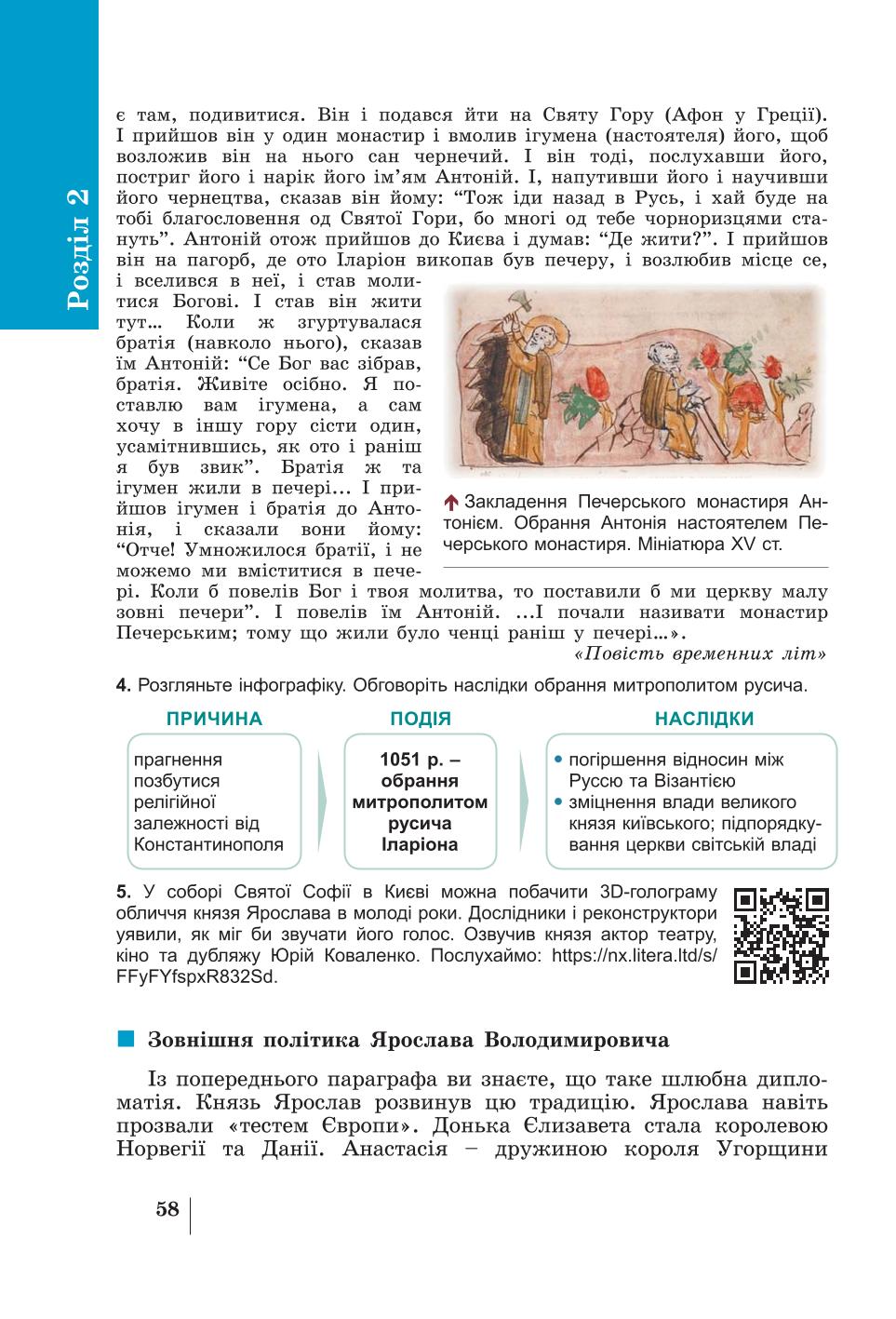 Мініатюра 58