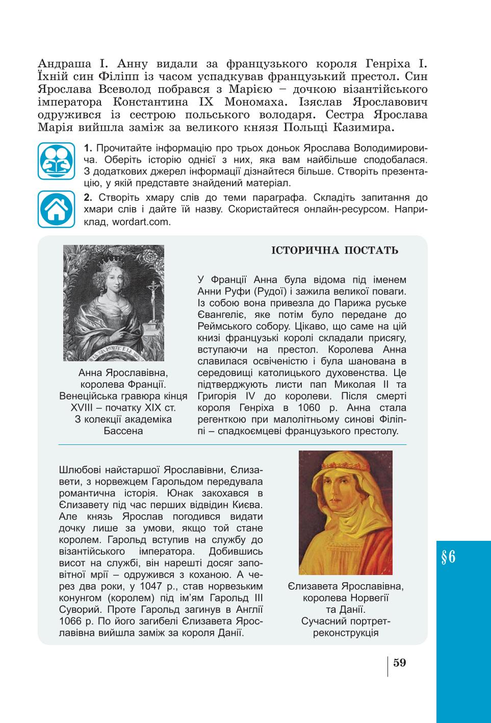 Мініатюра 59