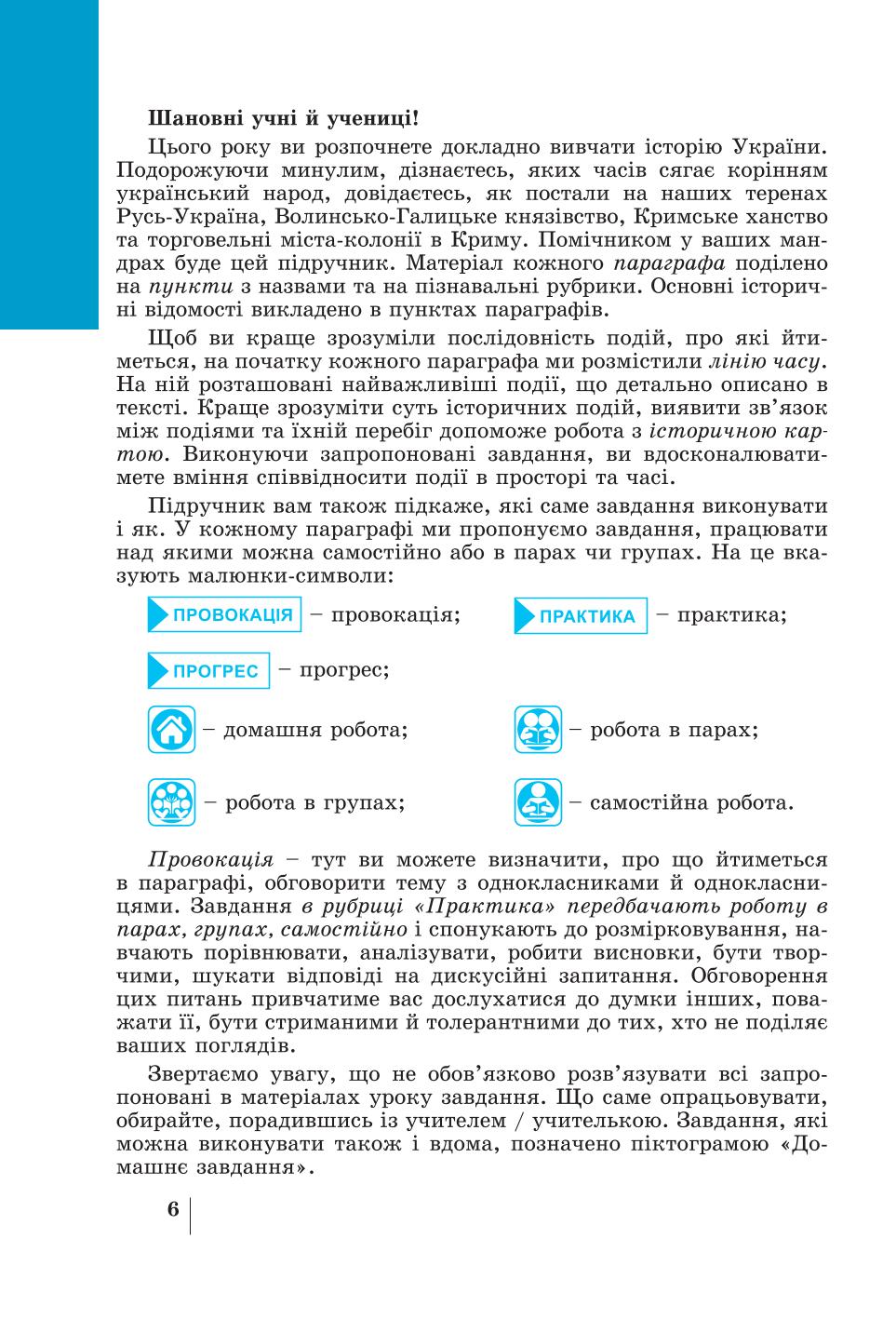 Мініатюра 6