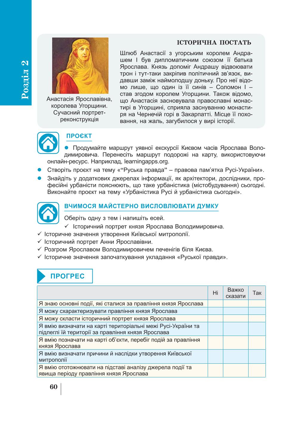Мініатюра 60