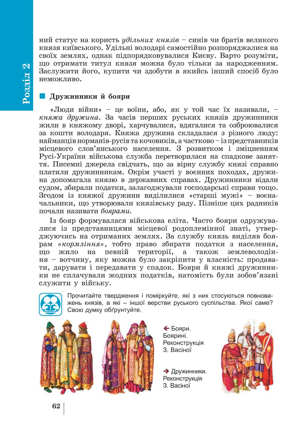 Мініатюра 62