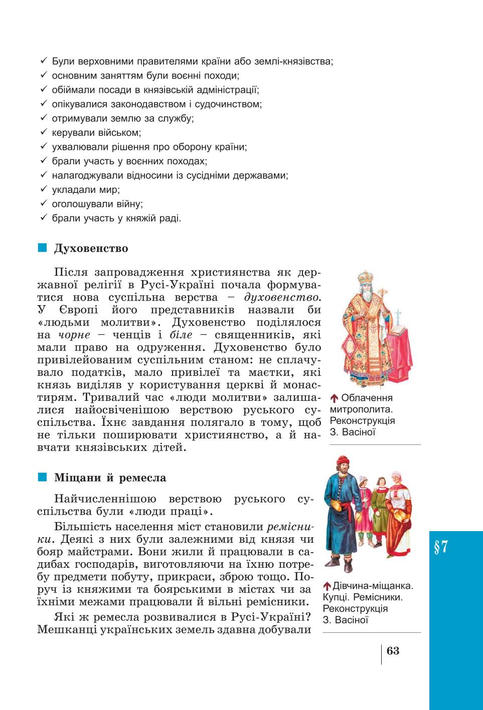 Мініатюра 63