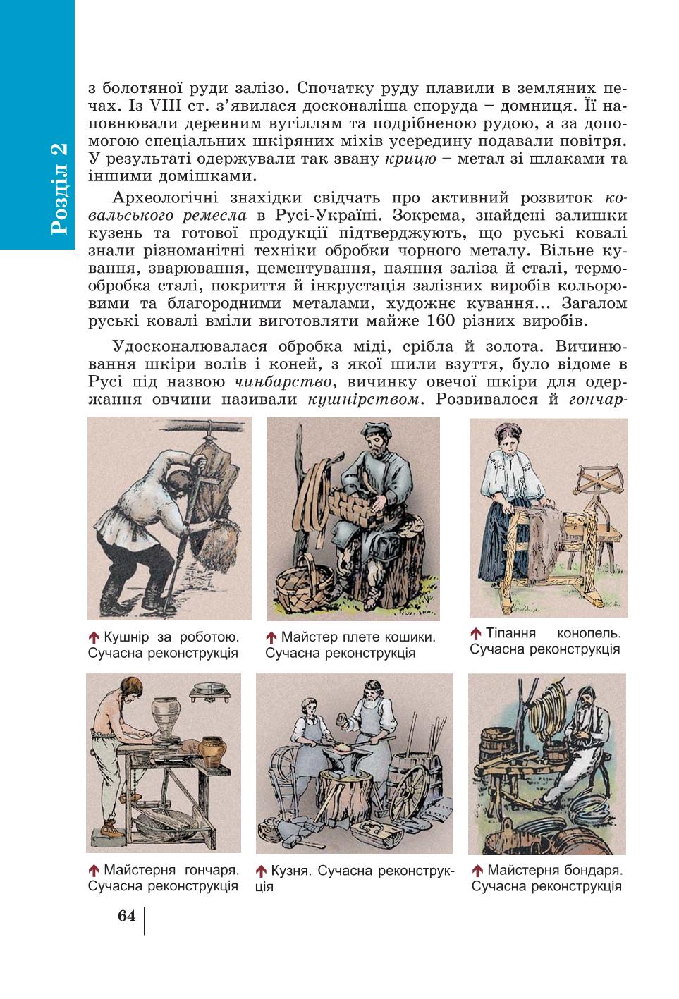 Мініатюра 64