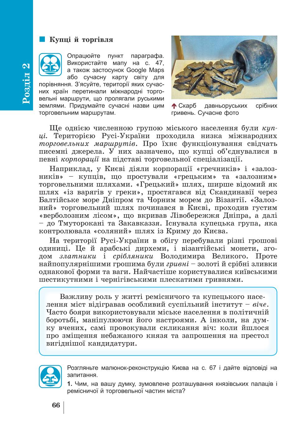 Мініатюра 66