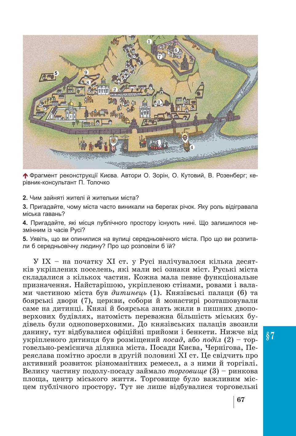 Мініатюра 67