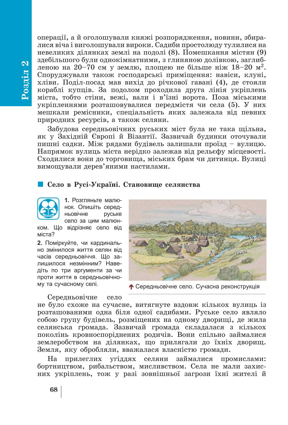 Мініатюра 68